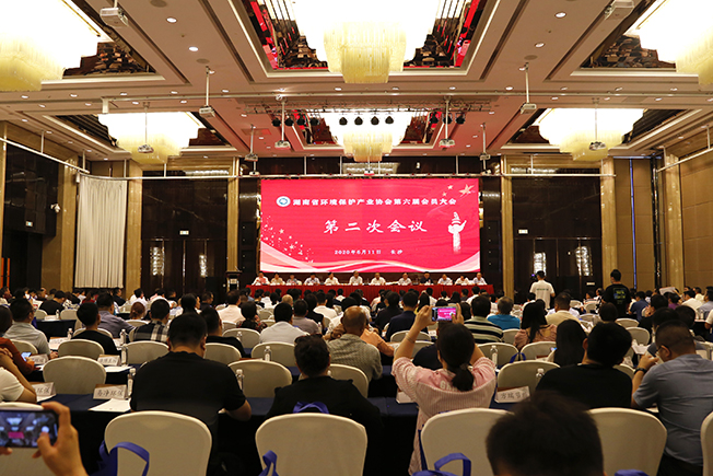 长天能环参加湖南省环保产业协会会员大会