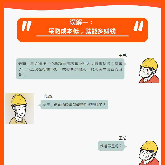 致富之道系列1：关于赚钱的常见问题与误解（上）
