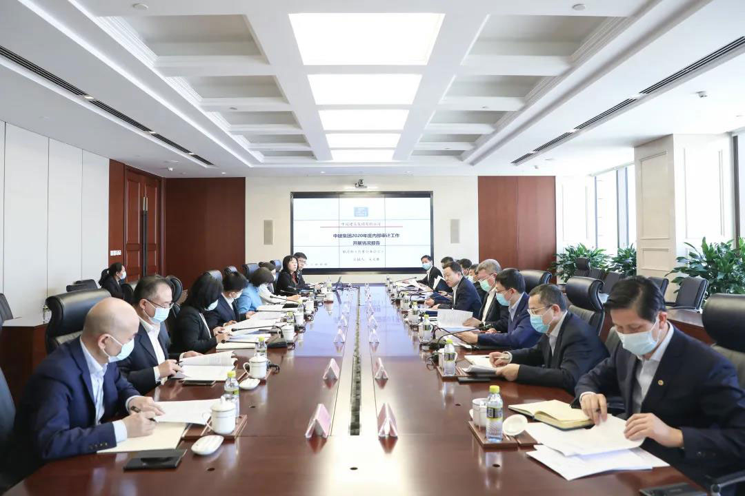 中建集团召开2021年审计工作会议