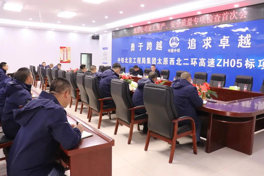 【落实会议精神】衣东生到太原西北二环项目进行安全质量、复工复产安全生产专项检查