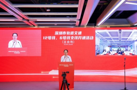 丁焰章出席深圳地铁12号线开通活动