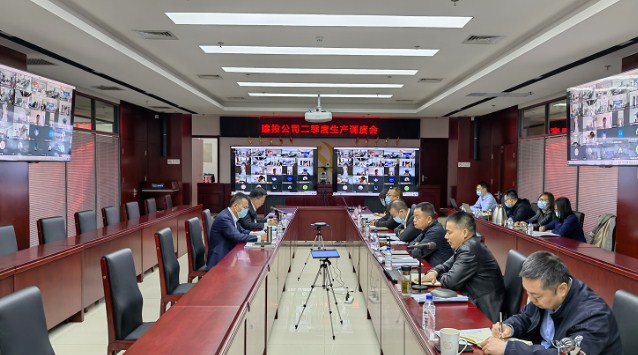建投公司召开二季度生产调度会