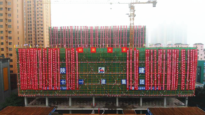 陕建十一建 一线动态 | 一线喜报频传，献礼红色七月