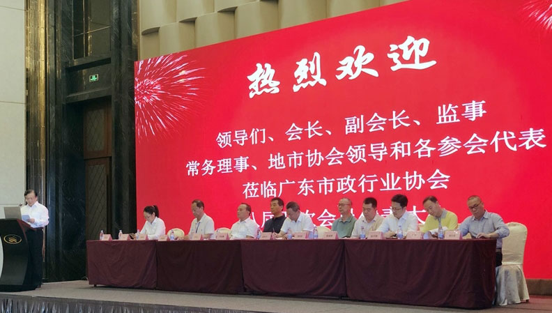 路桥集团喜获2020年度广东省市政行业协会先进单位等多项殊荣