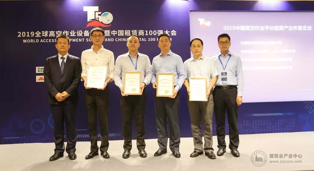 20190907 2 - 双喜临门！众能联合囊括两项行业大奖