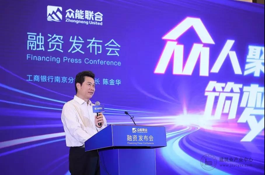 工商银行 - 众人聚能 筑梦同行 众能联合宣布完成15亿人民币战略融资