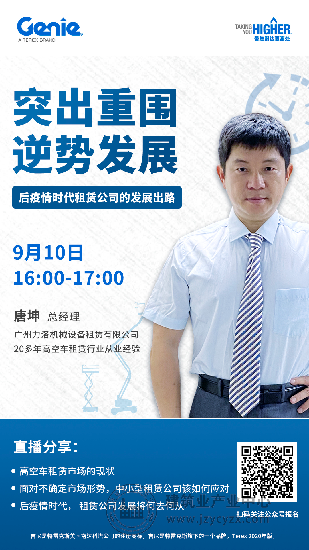 微信图片_20200910133101.png