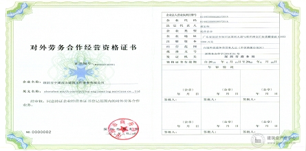 认证资格.jpg