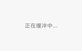 重磅三连！中联重科华东智能制造基地揭牌，...