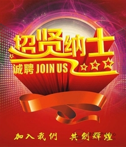 江西国宁建筑工程有限公司——招聘