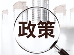 住建局:凡进入施工现场的外包单位必须配置安全干事!给予每人每月300-500元安全津贴