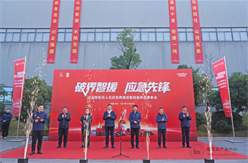 破界智援 应急先锋 | 山河智能发布国内首创无人化应急救援成套装备