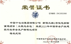 青岛新湛三路9号住宅项目获全国
