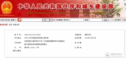 招投标大改！住建部17项措施加强招投标监管！缩小招标范围！围串标或被清出！