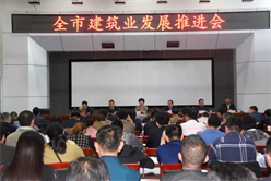 我局副总裁高新春参加蚌埠市建筑业发展推进大会