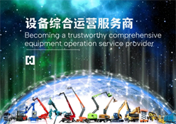 焕新发布 联启新程 | 宏信建发开启全球品牌焕新