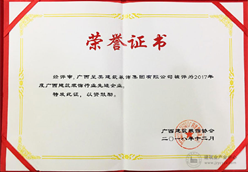 喜报