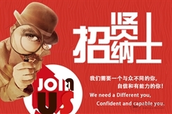 陕西基泰面向社会招聘啦！！！
