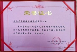 中天精诚装饰参与阿克苏