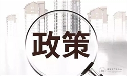 住建局：5月1日起，均应纳入