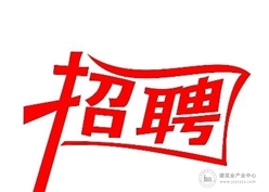 中国建筑装饰集团有限公司招聘—人才招聘