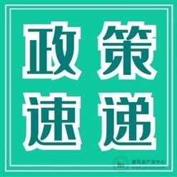 紧急通知！即日起，山东开展建筑施工企业安全生产许可证动态核查！重点查