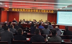 集团公司召开2021年度股东大会