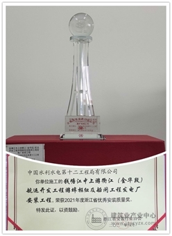 钱塘江中上游衢江（金华段）航运开发工程游埠枢纽及船闸工程发电厂安装工程获