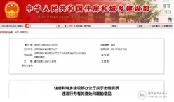 住建部：施工单位违法出借资质，这样查处！