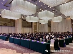 第三届全国高空作业平台租赁大会会议现场