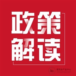 即日起所有在建工程实施