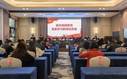 公司召开党史学习教育动员会