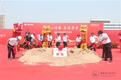 公司总经理、党委副书记薛阳出席天津贻成·学府世家项目奠基仪式