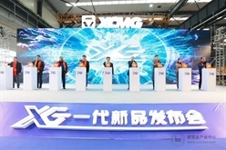 2019徐工高空作业平台XG系列产品发布会