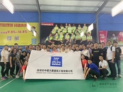 中建大康公司纪念