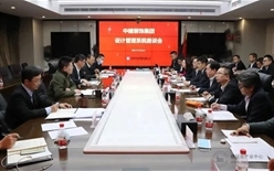 中建装饰集团召开设计管理系统座谈会