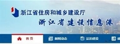 浙江：禁止违规超标准收取保证金！