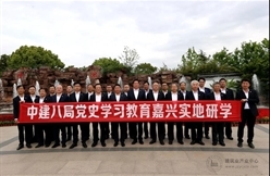 【党史学习教育】中建八局党委赴嘉兴南湖开展党史学习教育现场研学