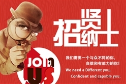 河南时间美学装饰工程有限公司面向社会招聘啦！