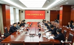 陈云与湖南省、长沙市主要领导举行会谈，并调研中铁五局
