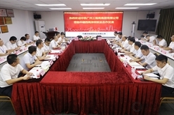 深圳实业公司与中铁广州工程局签订战略合作协议