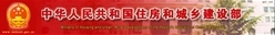 住建部：全面推行施工过程价款结算和支付
