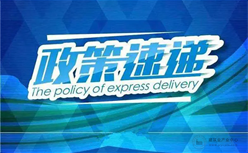 自2月6日起，严禁擅自变动建筑主体和承重结构！农村新建自建房不得超过3层