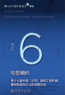 BICES 2025展商风采：微宏动力邀您共赴BICES 2025