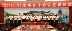 中国水电九局与中国安能一局签署战略合作框架协议