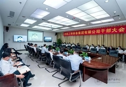 【人事】5大建筑央企上半年领导班子大调整，27家二级单位新董事长就位！
