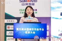 第五届全国高空作业平台租赁大会冯丽锦发言嘉宾