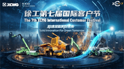 Reach New Heights丨花式打卡徐工客户节高空专场