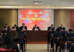 开启新希望 ● 谱写新篇章