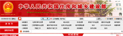 【文件通知】住房和城乡建设部办公厅关于开展工程建设行业专项整治的通知